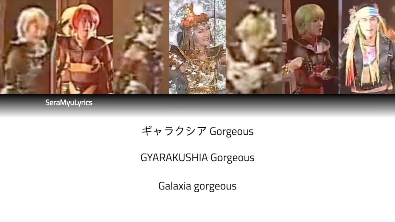 Sera Myu - Galaxia Gorgeous (Lyrics)