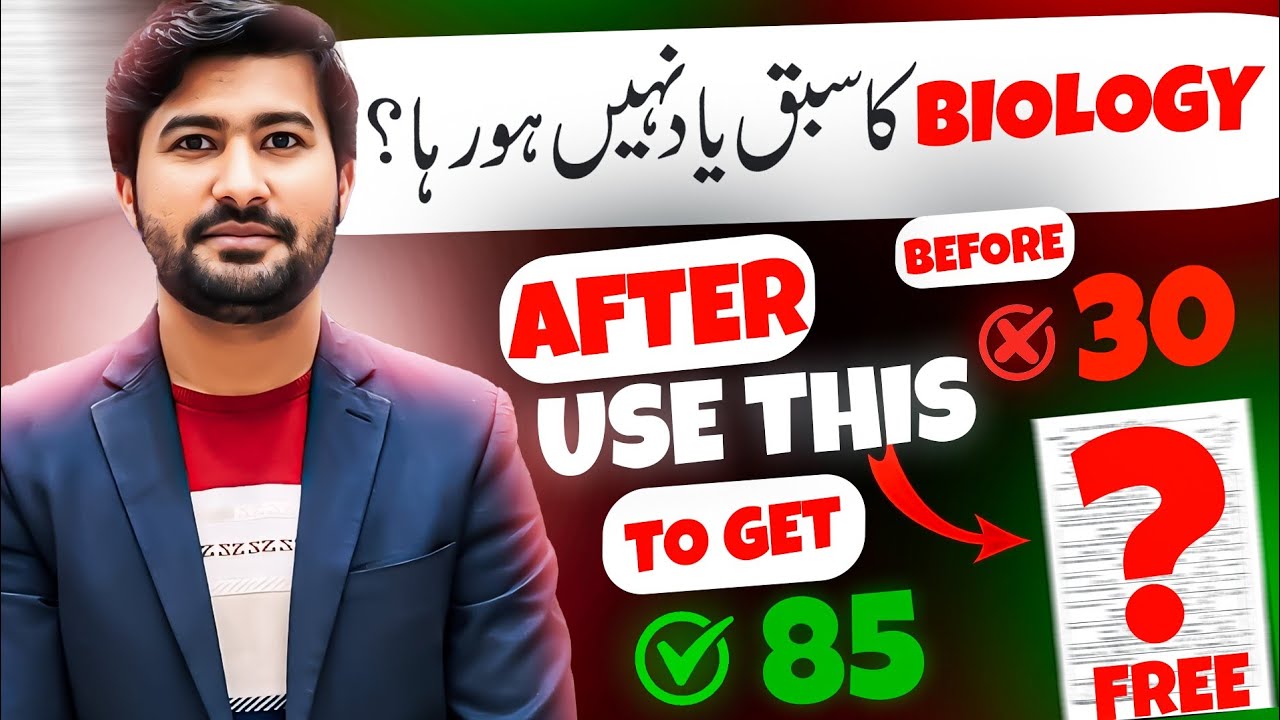How to Learn Biology Faster | how to study biology for board exam class 12 | study tips