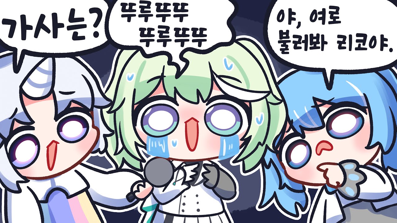 선배들 노래 못불러?