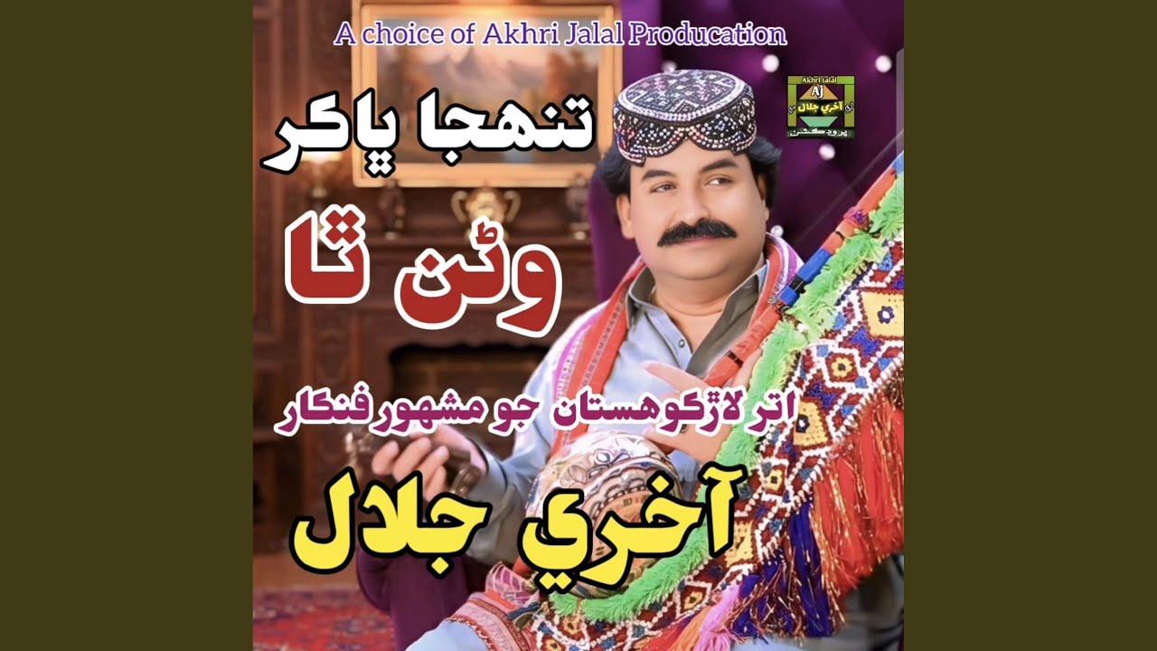 Isharan Te Ishara Daye