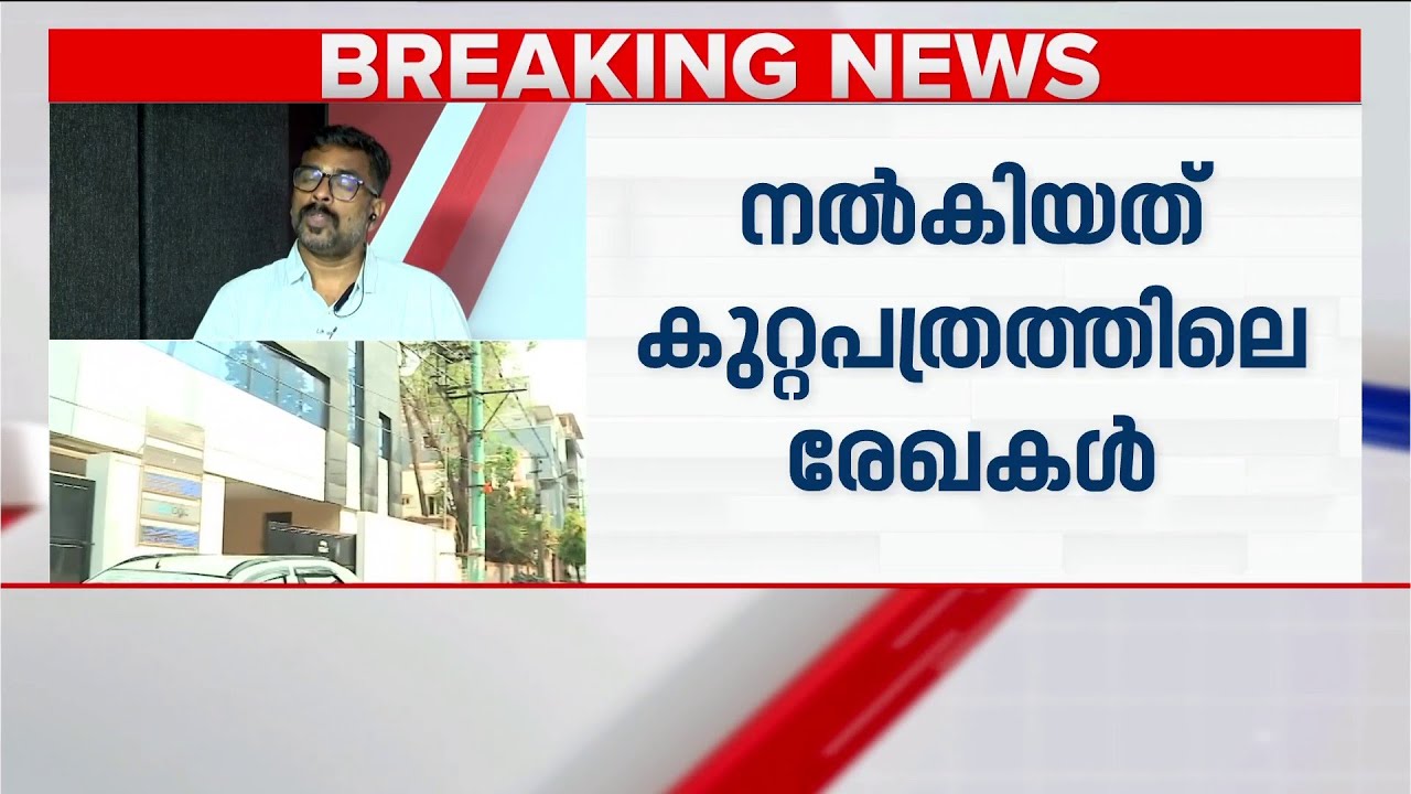 CMRL - എക്സാലോജിക് ഇടപാട്; EDയ്ക്ക് ലഭിച്ചിരിക്കുന്നത് നിർണായക രേഖകൾ | Veena Vijayan