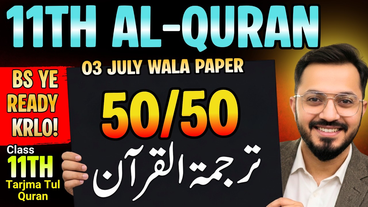 1st Year Tarjuma-tul-Quran 50/50 Study Plan | 11th Class Tarjuma-tul-Quran Exam 2026 | Hassan Naz...