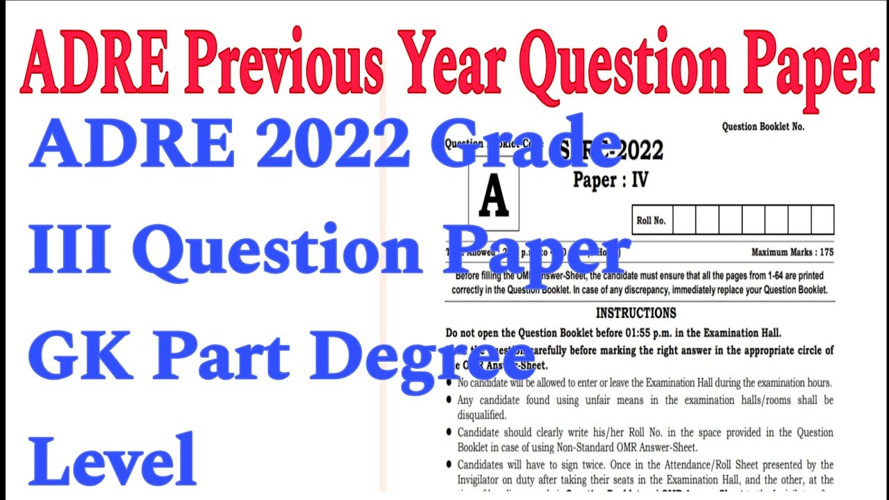 ADRE Grade 3 Previous Year Question paper GK part /ADRE-2022 Grade-3 Bachelor degree Question Paper