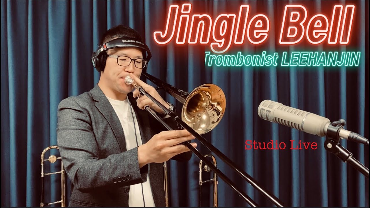 징글벨 Jingle Bell (Christmas Carol) Trombone Cover - Hanjin, Lee (이한진)