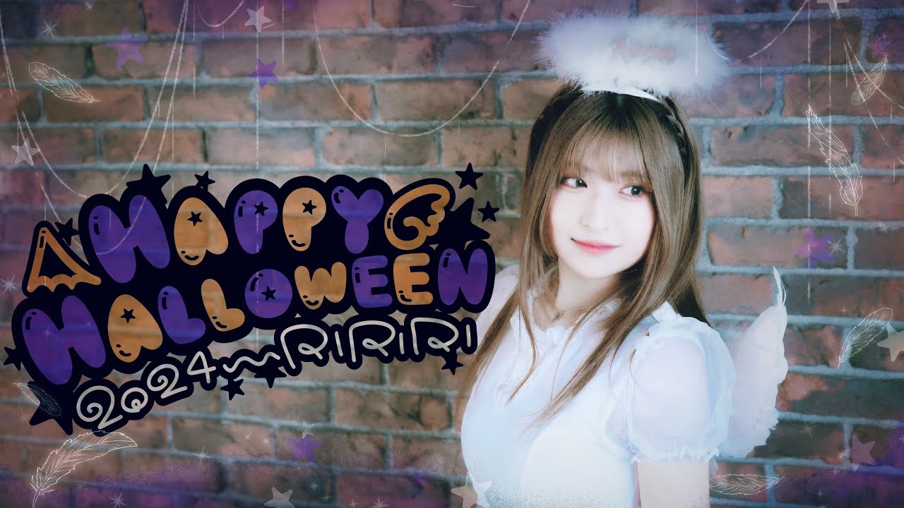 【りりり】Happy Halloween 踊ってみた【2024】