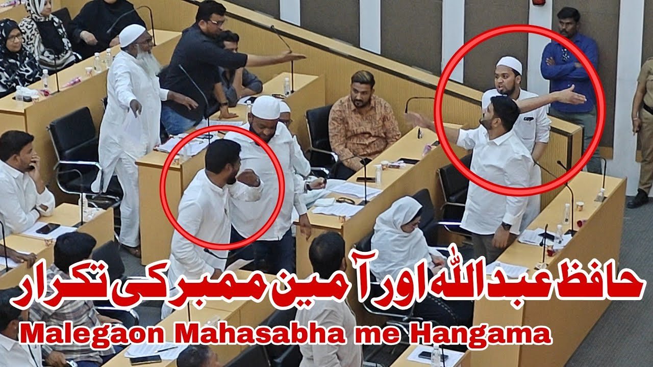 Mahasabha me Hangama | Malegaon 2026 first Mahasabha