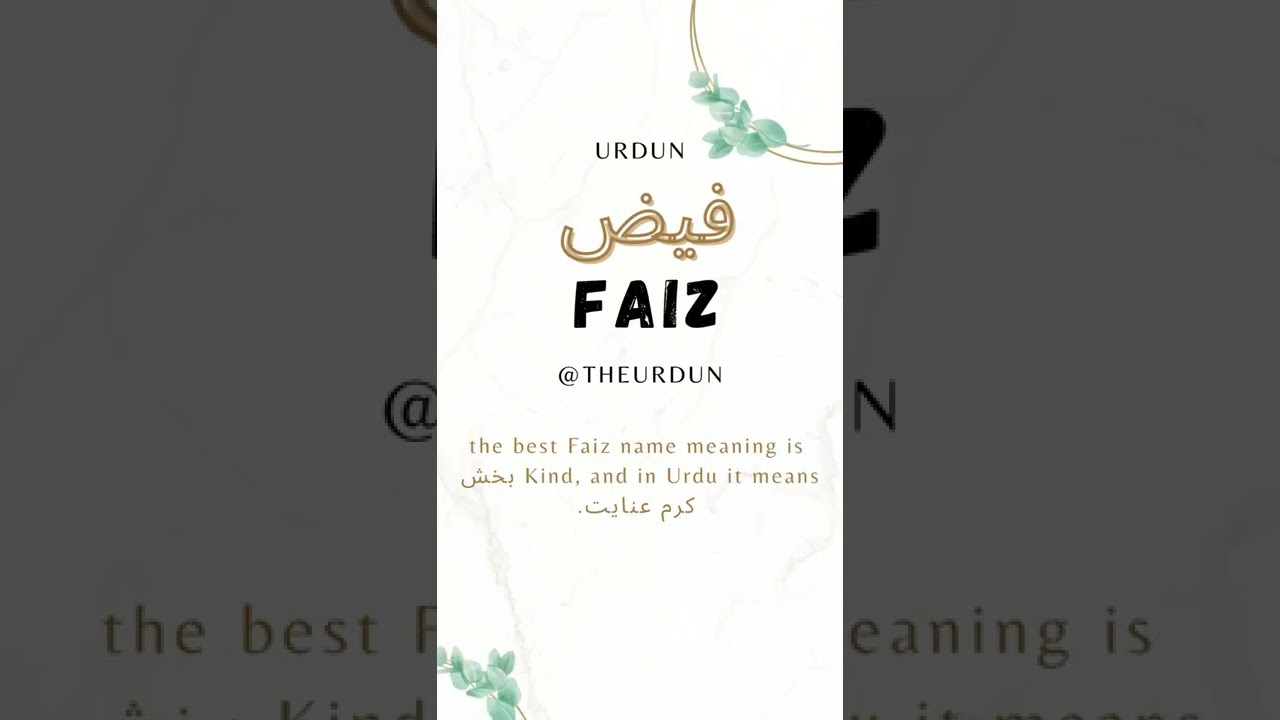 How To Write Faiz In Urdu English | Faiz Naam Ka Matlab | Faiz | Urdun