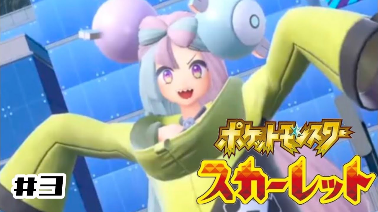 再び始まる物語！！ダイスで行先決まるってどんなモンじゃ？！【ポケットモンスタースカーレット】#3