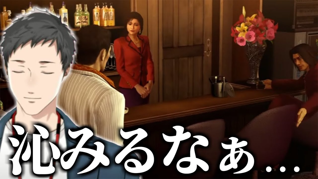 【龍が如く0】錦山や麗奈との幸せな一コマを見てしみじみする社築【切り抜き/にじさんじ】