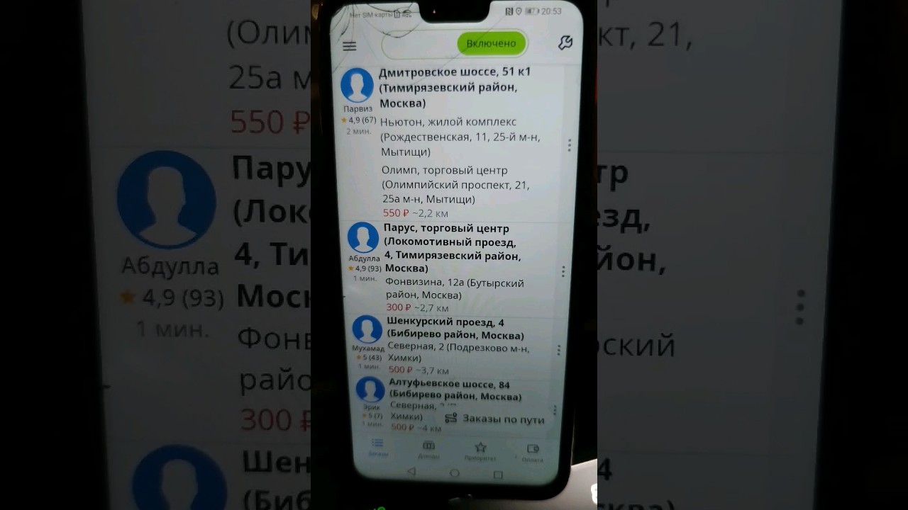 inDriver сколько заработал за 40 км
