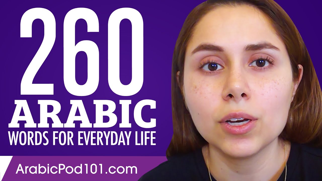 260 Arabic Words for Everyday Life - Basic Vocabulary #13