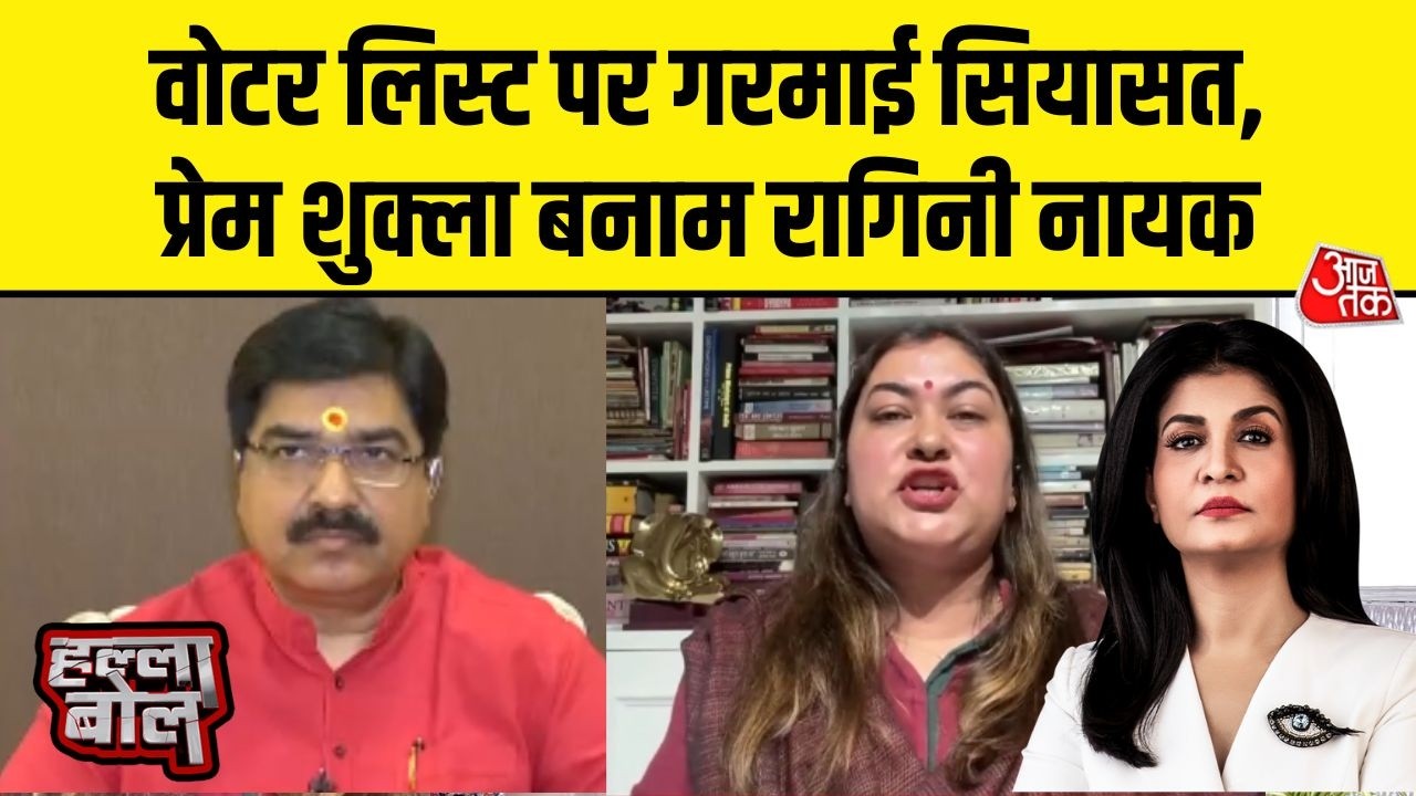 Halla Bol: BJP के Prem Shukla का वार, Congress की Ragini Nayak का पलटवार- Vote Chori पर संग्राम
