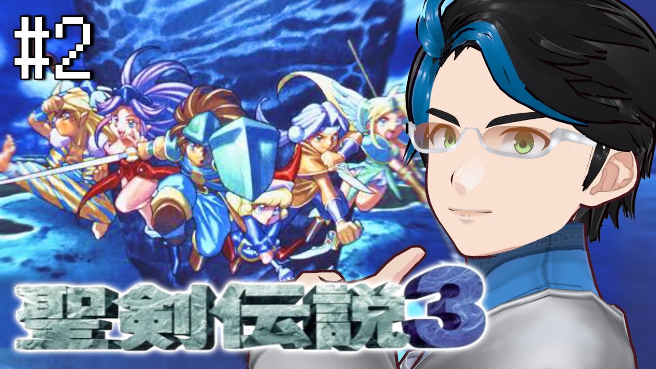 【聖剣伝説3】仲間が揃った！英雄王救出大作戦‼︎アキトの聖剣伝説3初見プレイ♪