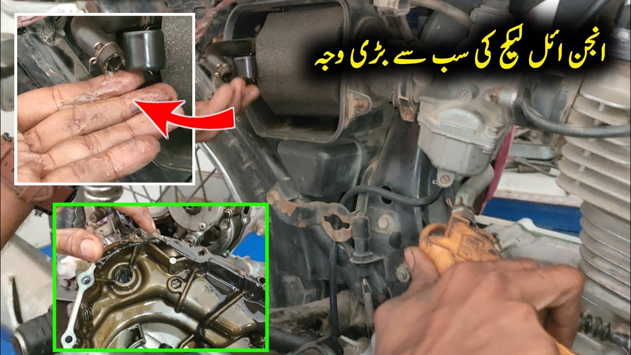 How To Solve Engine Oil Leakage Problem Honda CG 125