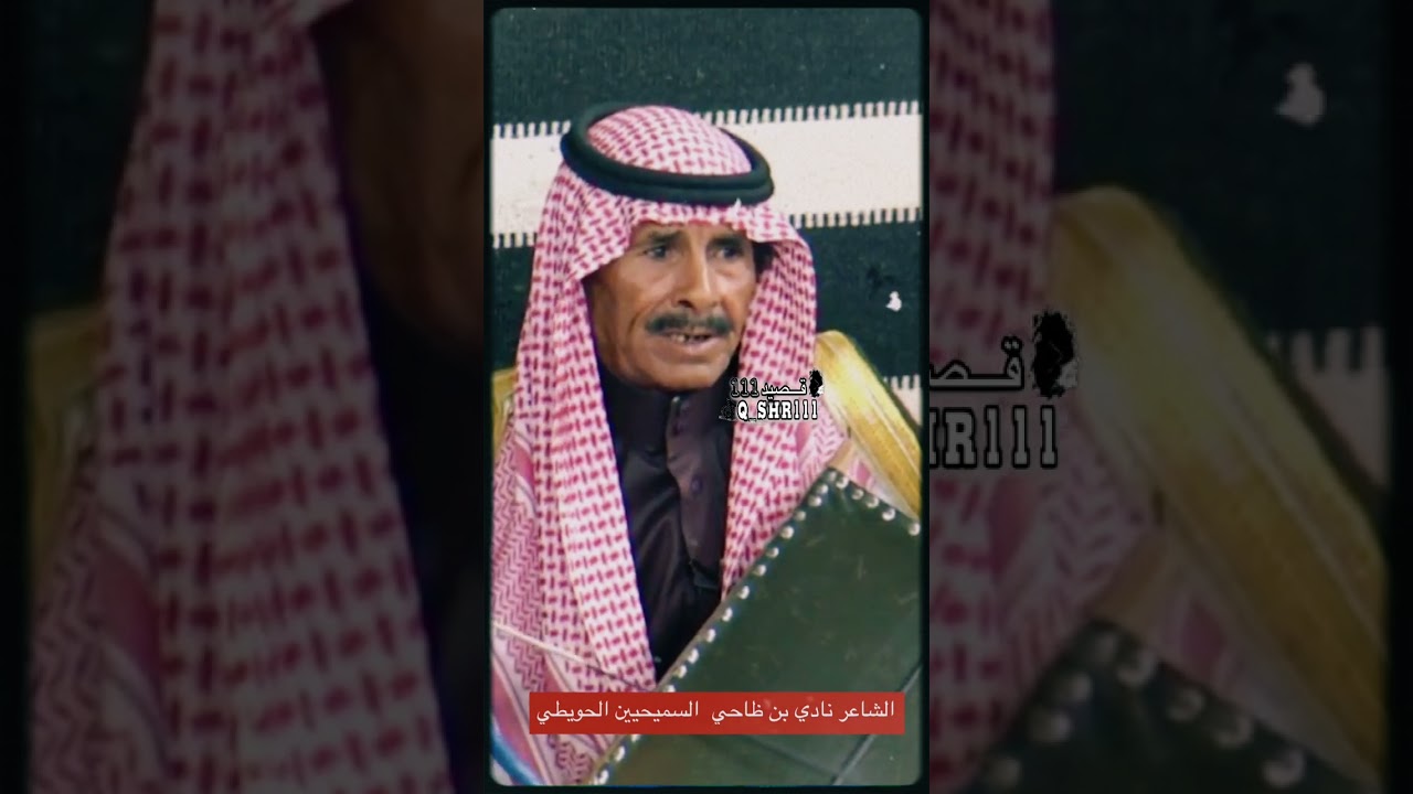 هجيني -ربابه/ الشاعر نادي ظاحي ابوسميح الحويطي