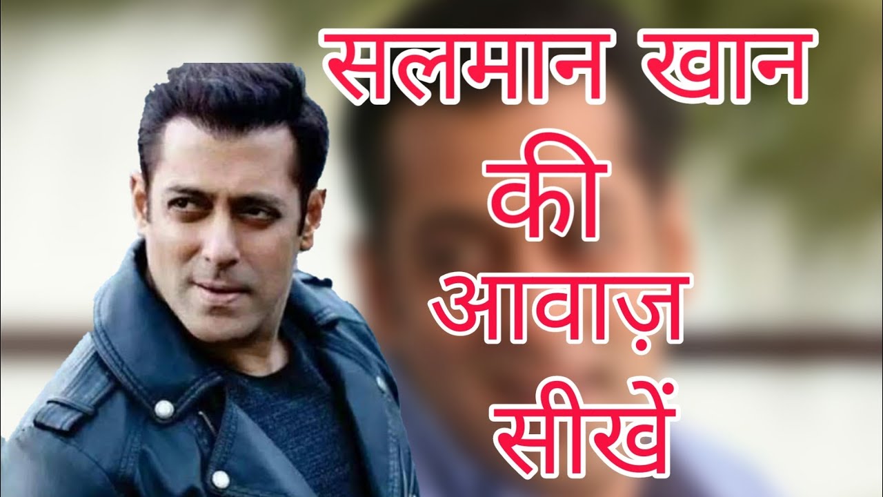 Salman khan ki mimicry shikhen