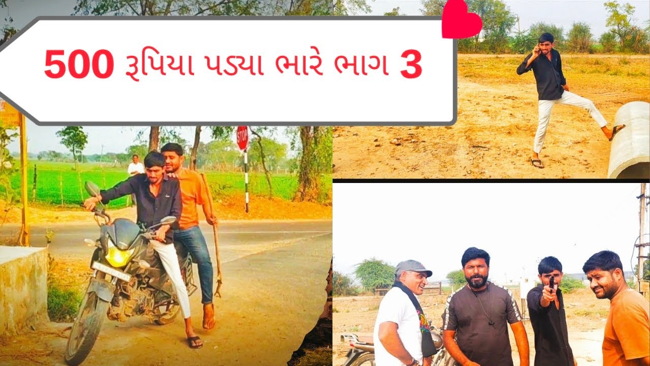 500 રૂપિયા નો બદલો શૂટિંગ ||ભાગ 3||#vlog#delyvlogs #newvlog #sauravjoshivlogs @MrBeast