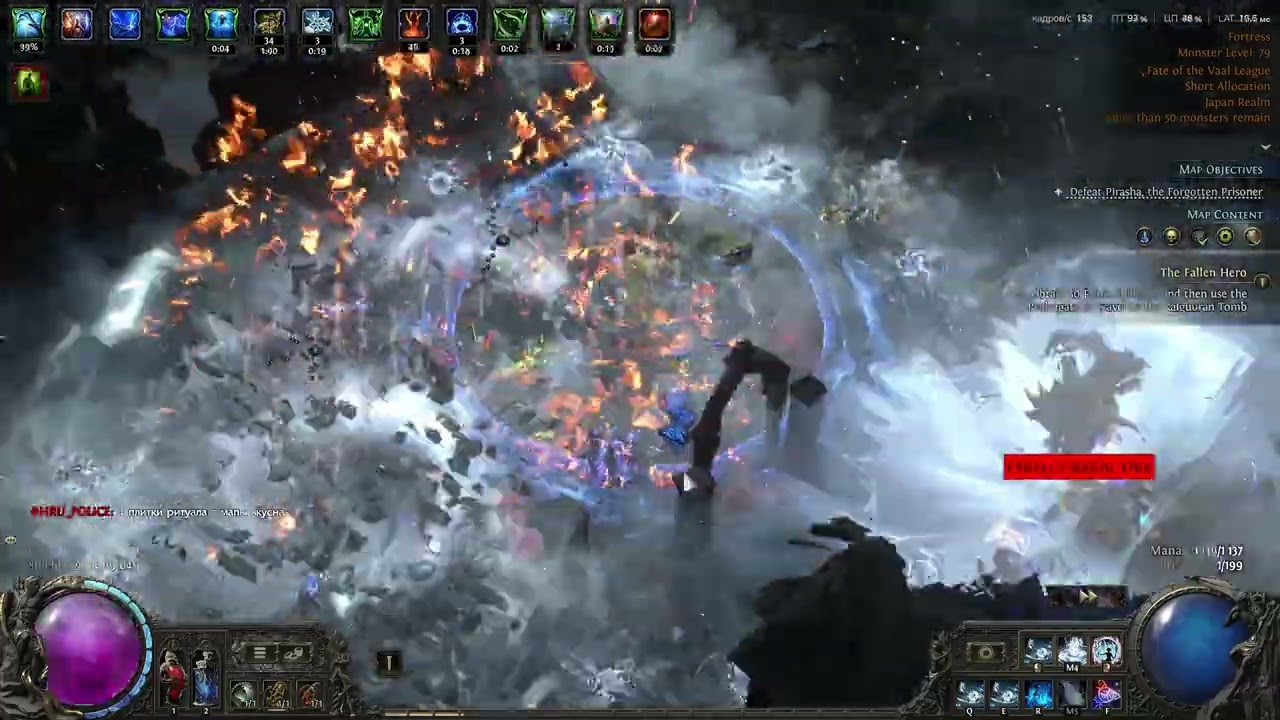 PoE 2 Disciple of Varashta - CoC Frostbolt 2 week