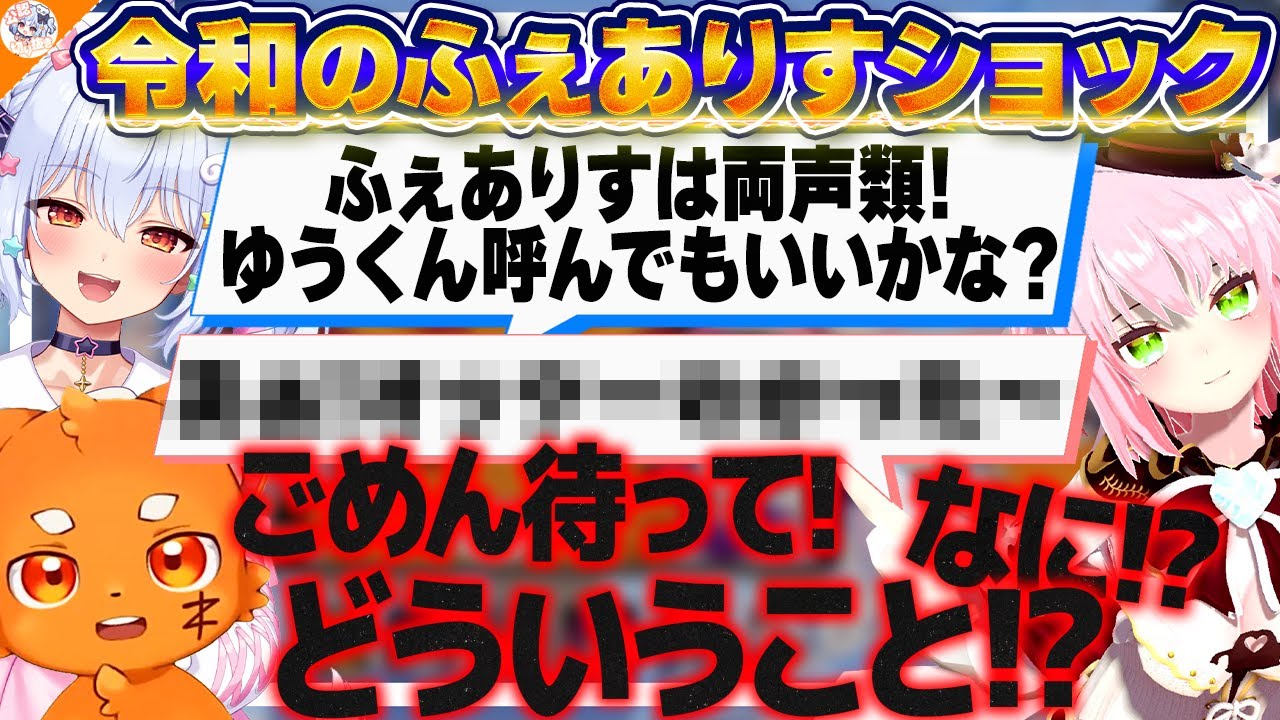 【#ズズで遊ぼう 後編】何でもアリの春雨麗女…「ネカマは人生」なふぇありすに混乱するズズ【犬山たまき/魔王マグロナ/ビートまりお】
