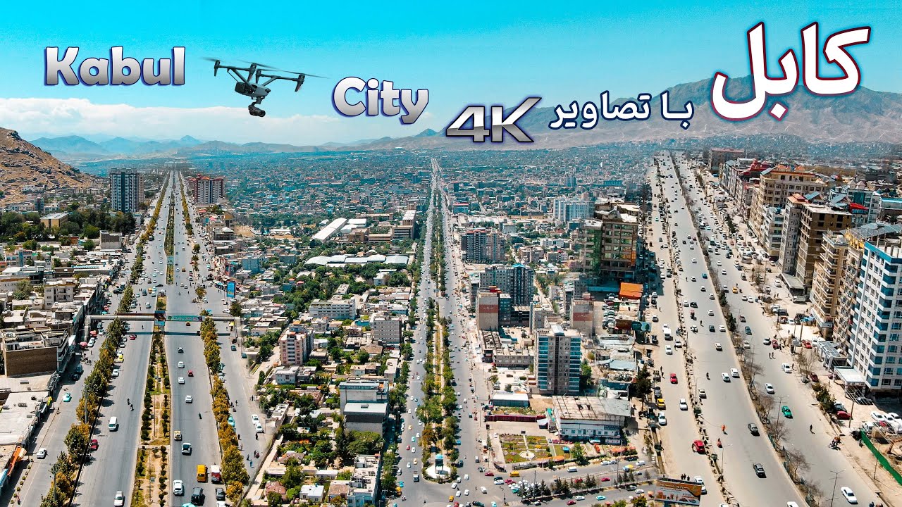 Kabul 4k  2024    کابل شهر زیبا و دیدنی