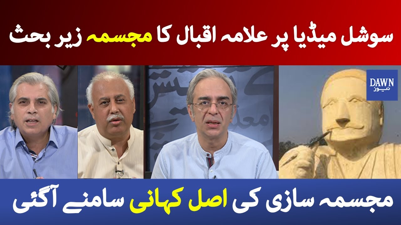 Story behind Allama Iqbal's sculpture | Zara Hat Kay | Dawn News