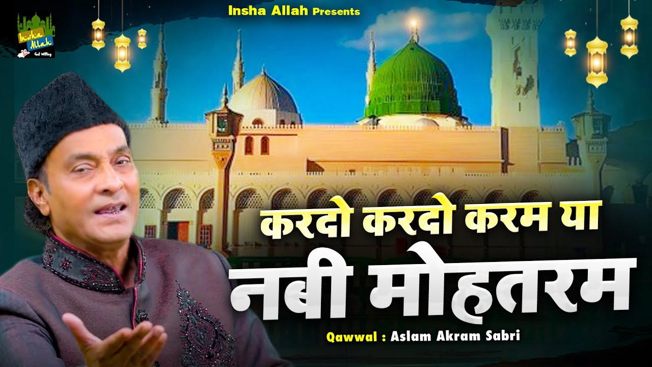 Kardo Kardo Karam Ya Nabi Mohtaram | Madina Sharif Qawwali 2023 | Aslam Akram Sabri | Qawwali 2023