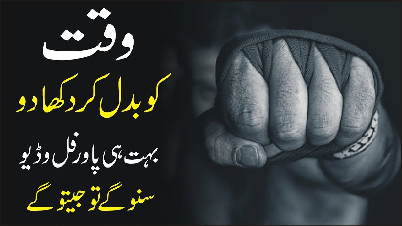 Best powerful motivational video about success and failures urdu | inspirational speech Atif Yousaf