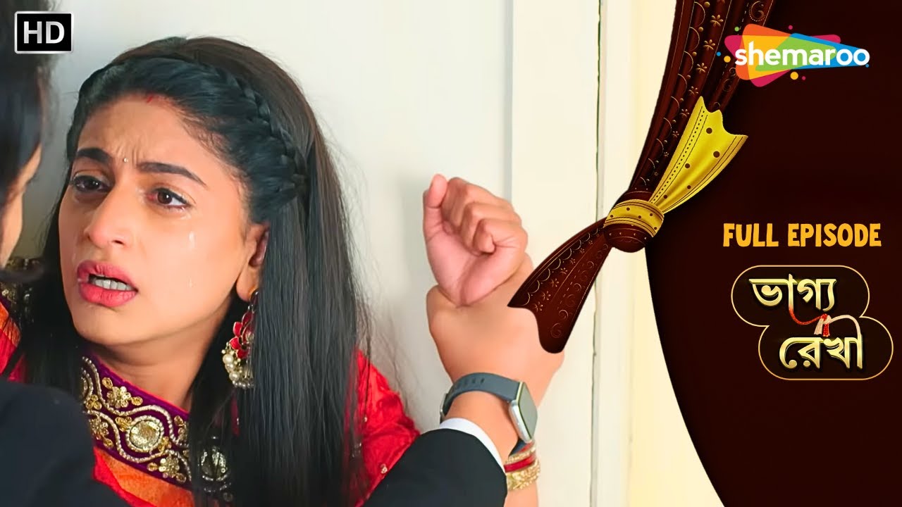 Bhagya Rekha | ভাগ্যরেখা | Full Ep | অভয় শ্রদ্ধার সাথে দুর্ব্যবহার করলো | Bengali Entertainment