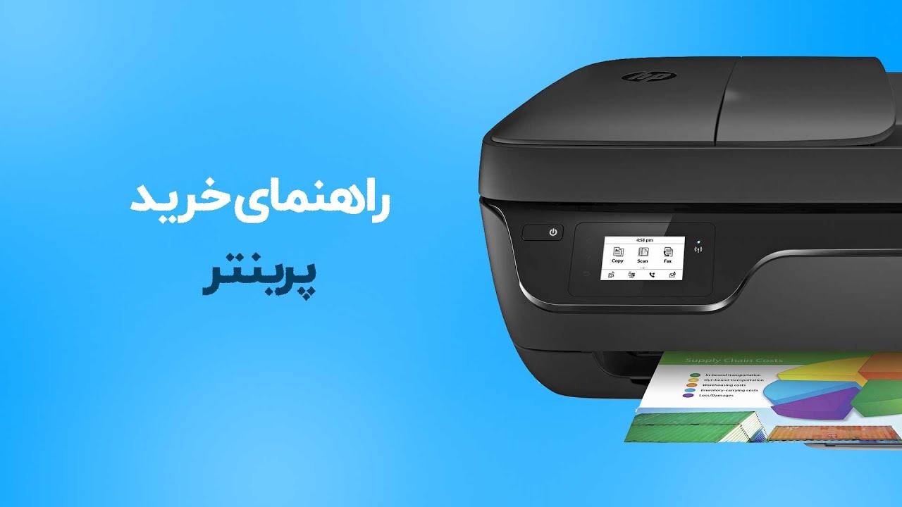 8 نکته طلایی برای خرید پرینتر| فالنیک