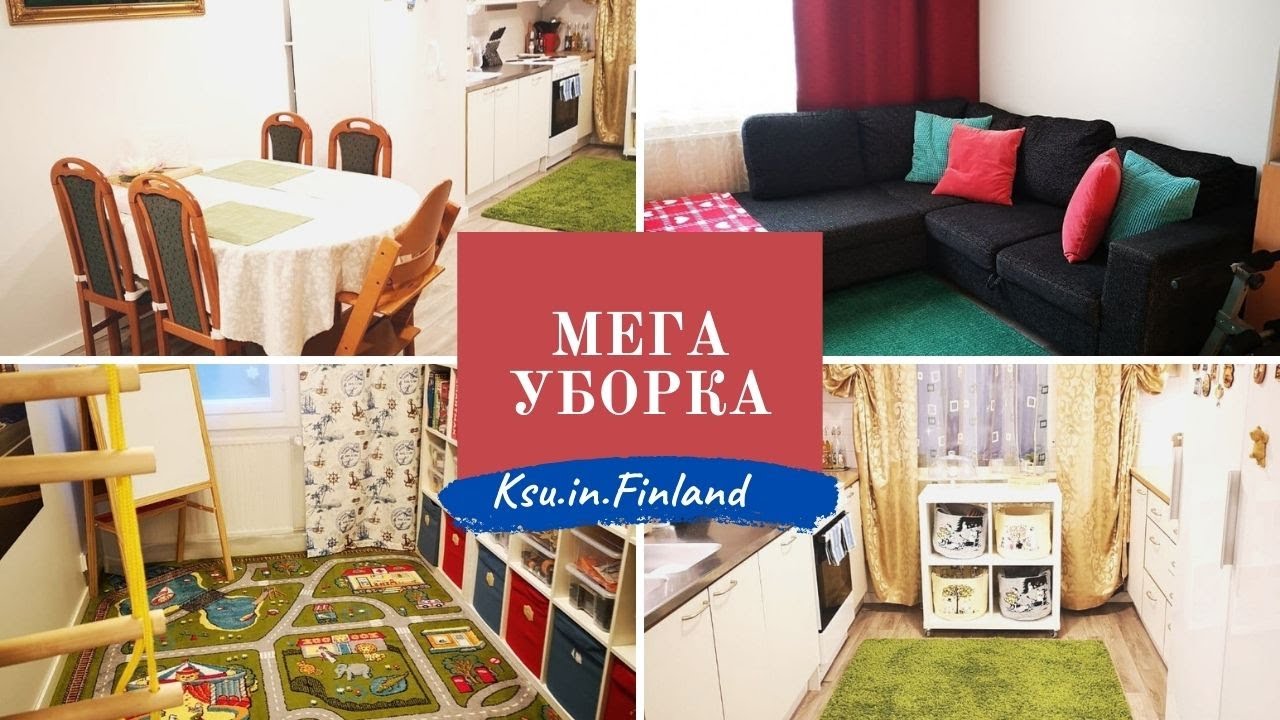 СУПЕР МОЩНАЯ МОТИВАЦИЯ НА УБОРКУ/МЕГА УБОРКА ВСЕГО ДОМА