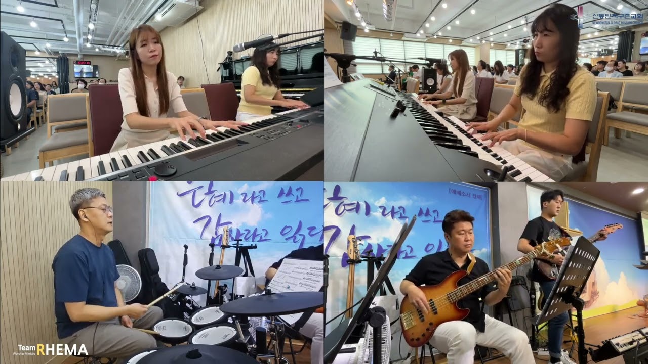 주께가오니 | Team. RHEMA
