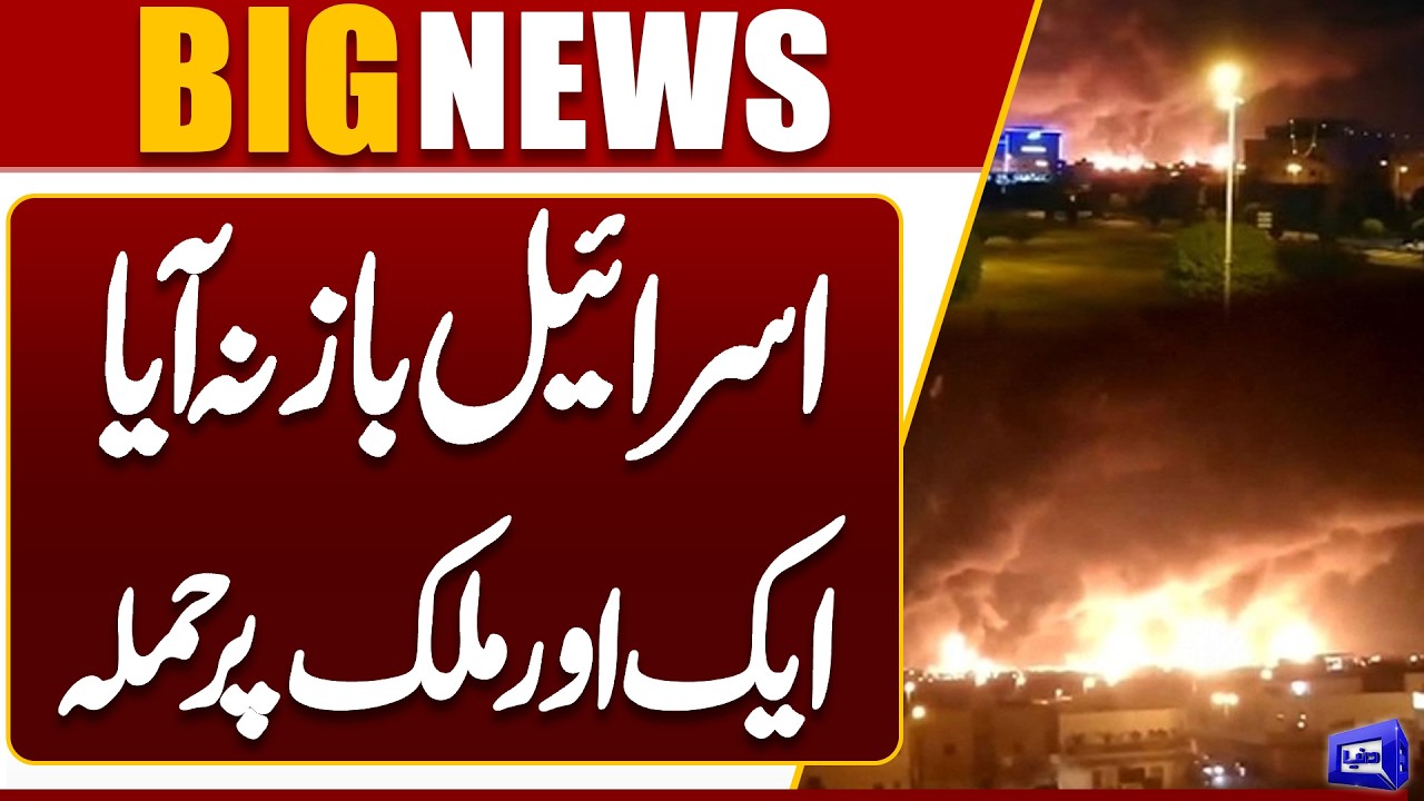 Israel’s Massive Airstrikes on Lebanon | Heavy Bombardment | Breaking News | Dunya News
