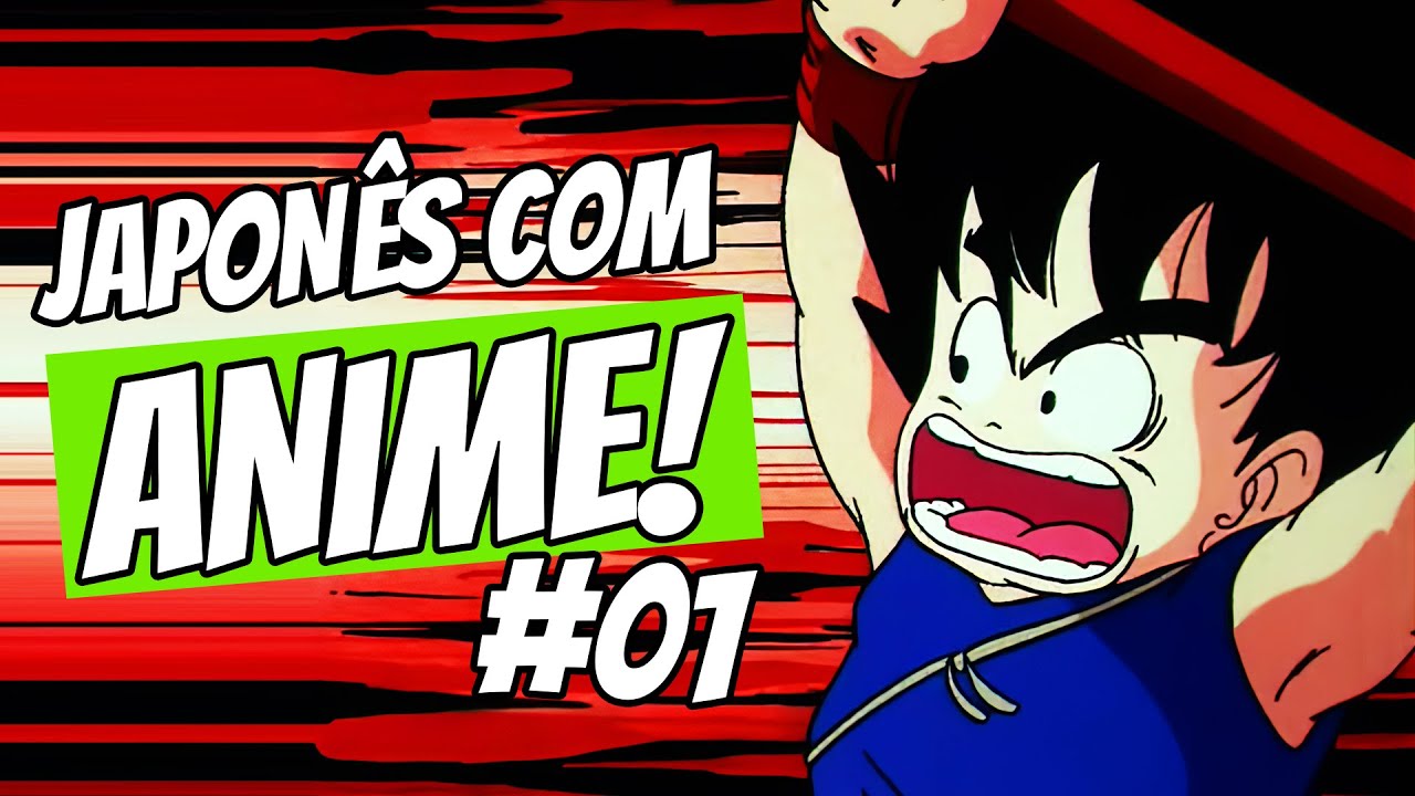 Vamos APRENDER JAPONÊS COM ANIME #001 【DRAGON BALL】||【こと】