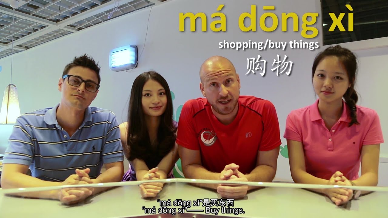 &ldquo;What are you shopping for?&rdquo; in Ningbo Dialect
