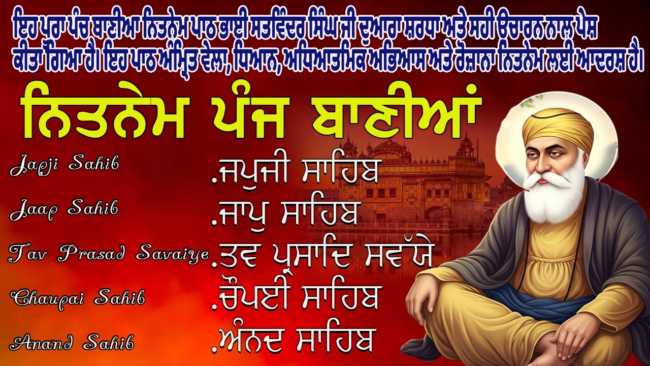 ਨਿਤਨੇਮ 5 ਬਾਣੀ | Daily Sikh Prayer | Bhai Satwinder Singh Ji #gurbani #sikhprayer #nitnem #panjbania