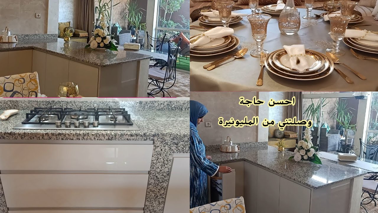 و اخيرا جولة في المطبخ بعد التغيير👌المليونيرة فرحتني بهاد الخير