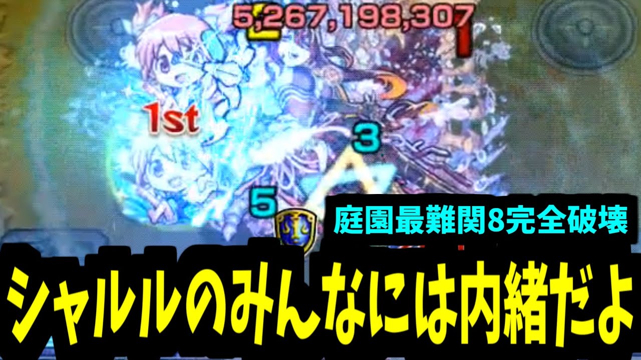 【まどかα】わけがわからないよ【モンスト】
