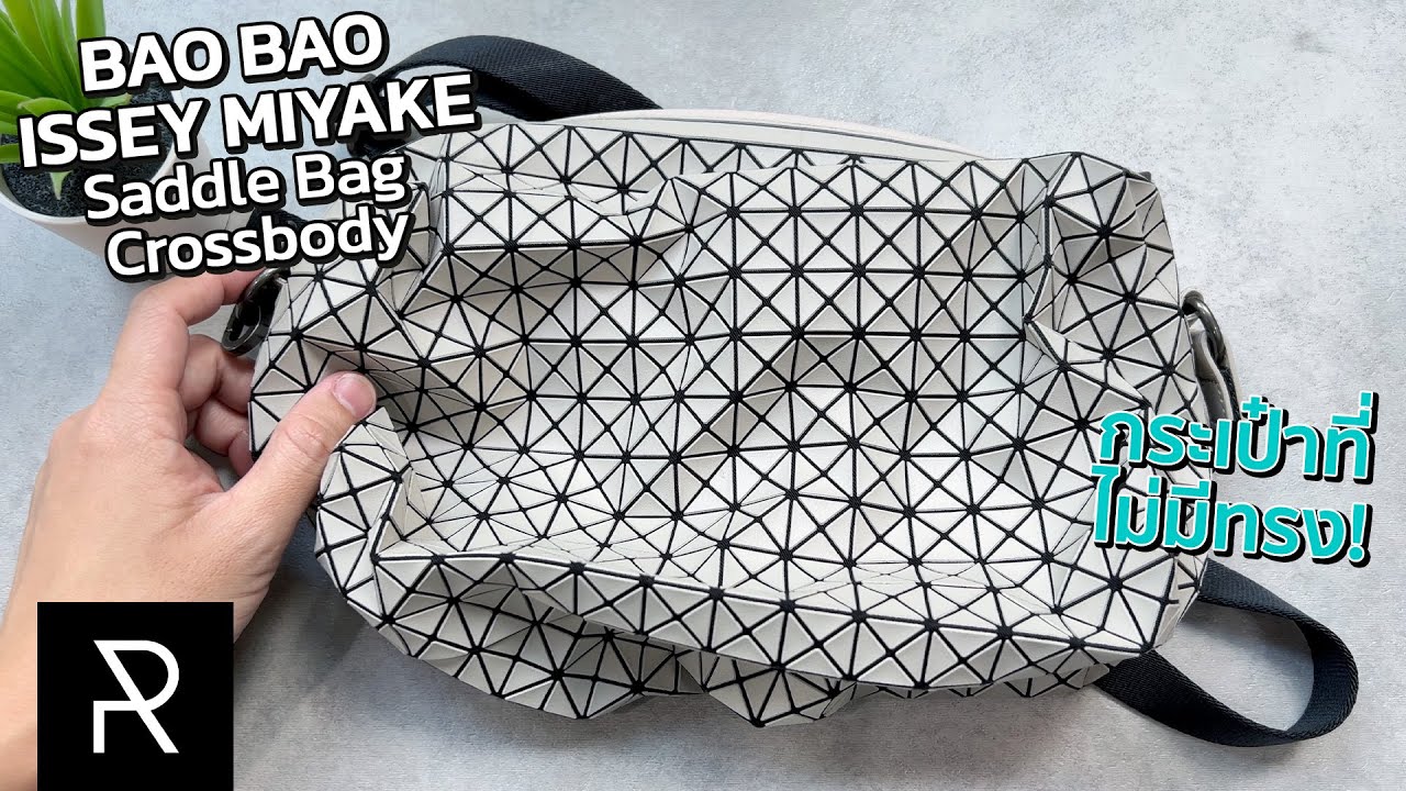 กระเป๋าที่แทบไม่ต้องดูแล! BAO BAO ISSEY MIYAKE Saddle Bag Crossbody - Pond Review