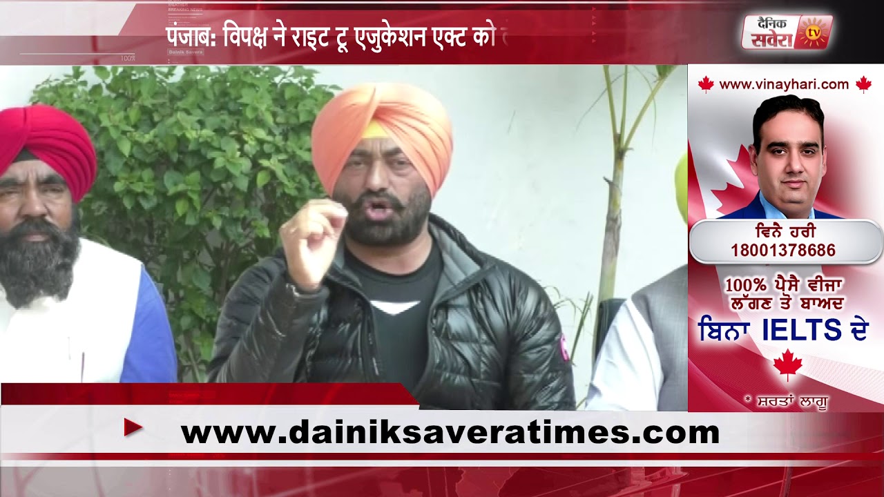 Punjab Opposition raises questions about RTE Act