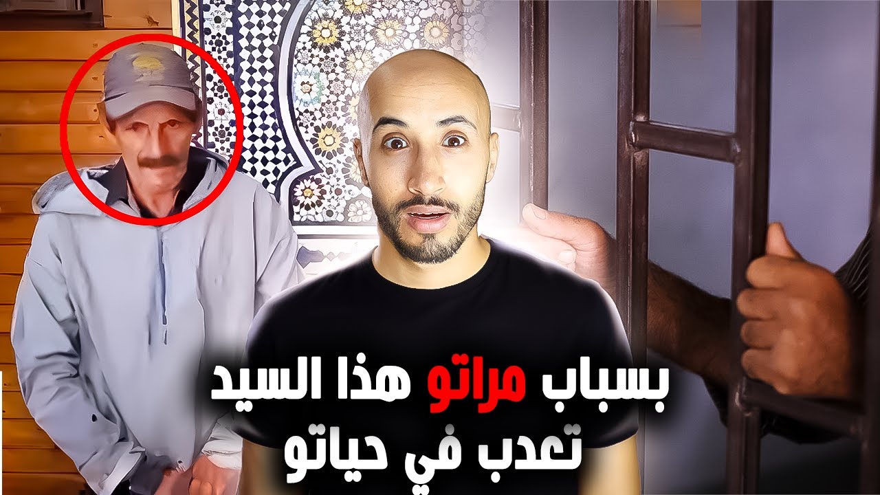 قصة تقدر تكون فيلم ‼️مواطن مغربي ق.ـــ.ــــتل ‼️روح و دخل الح.ـــــــبس 10 سنين