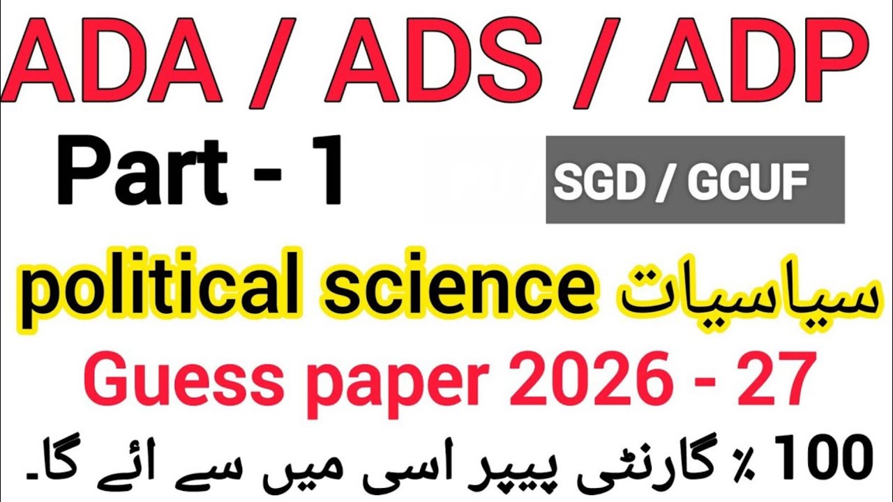 BA BSC part 1 Political science guess paper 2026 - 2027  / PU SGD GCUF / political science guess