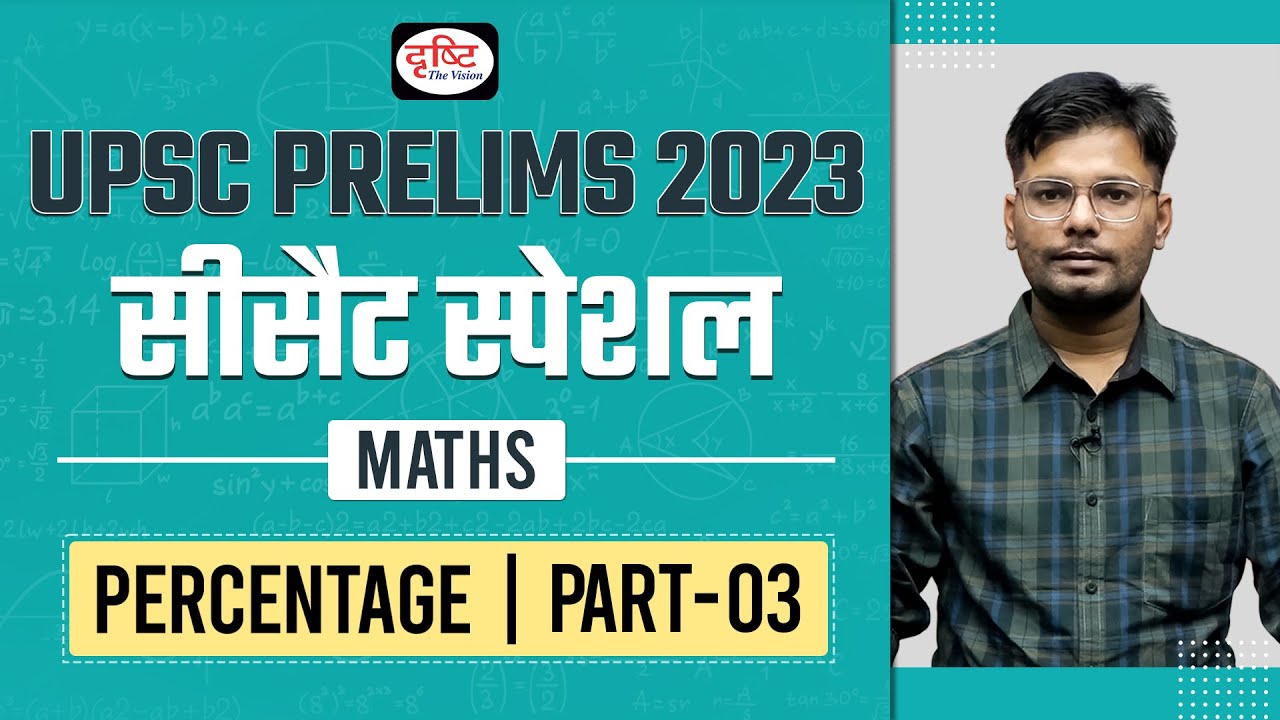 CSAT Maths for IAS Prelims | Percentage - Part 03 | UPSC Prelims 2023 | Drishti IAS