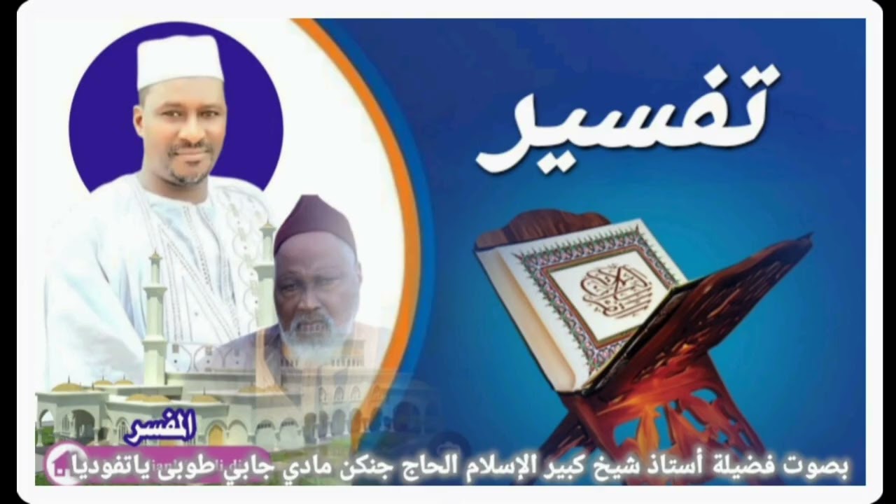 دروس رمضانية 2026   في تفسير القرآن الكريم  ( سورة النساء ) من آية 39 الى آية 43 🪴🧏‍♂️