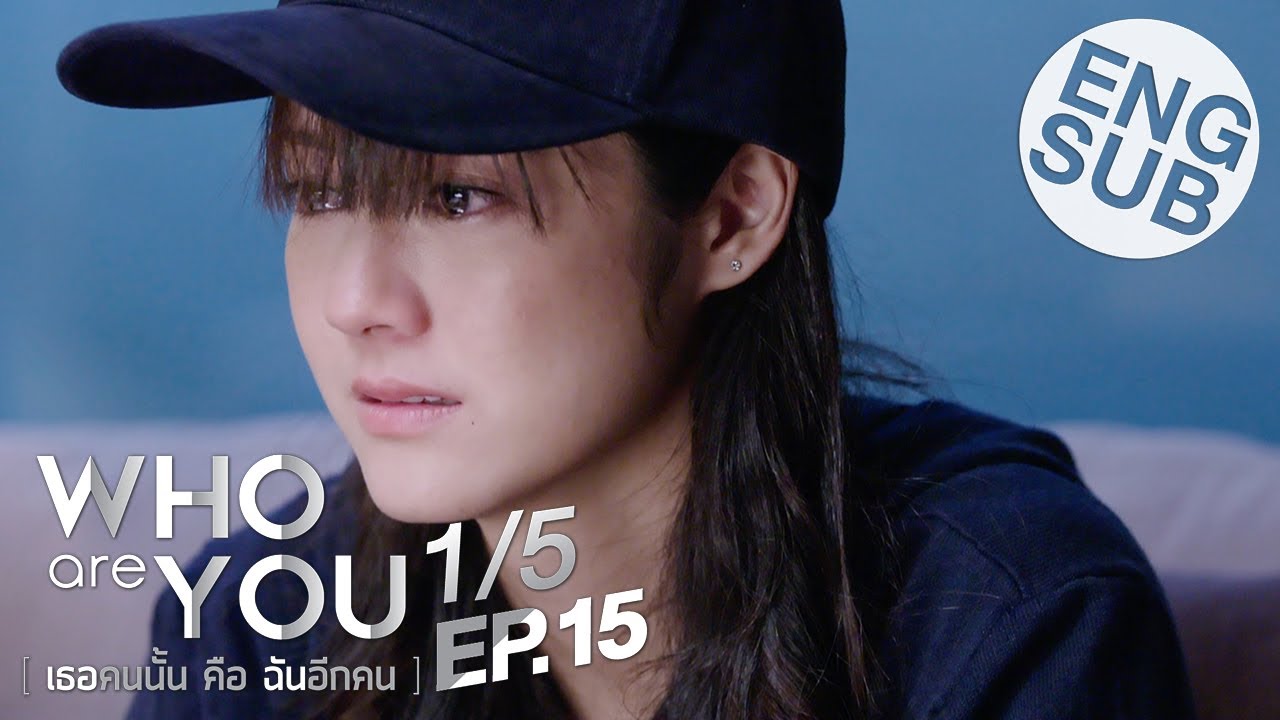 [Eng Sub] Who are you เธอคนนั้น คือ ฉันอีกคน | EP.15 [1/5]