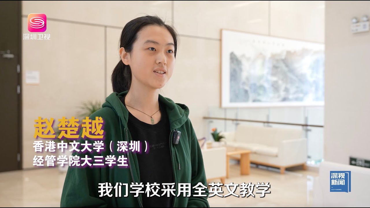 一座大学，能为城市带来什么？作为深港合作办学的典范，香港中文大学（深圳）迎来了建校十周年。十年间，港中大（深圳）都取得了哪些亮眼的成绩？跟随记者的脚步，一起&ldquo;遇见&rdquo;十周岁的港中大（深圳）吧！