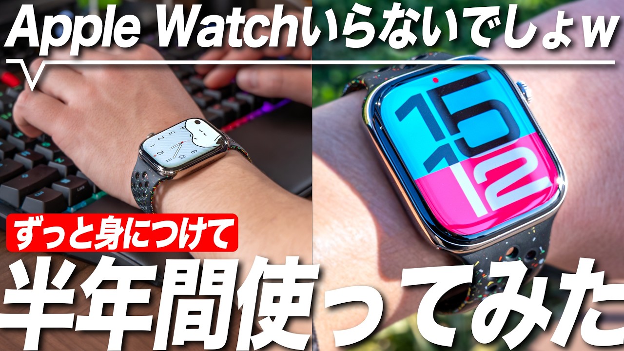 【保存版】健康管理はこれ1台！30代からはじめるApple Watch活用術と失敗しないモデルの選び方！