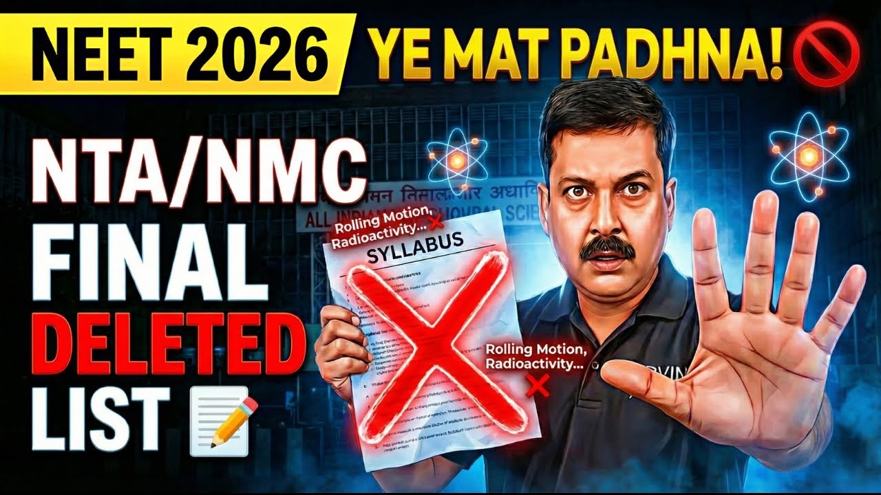 🚫 MAT PADHNA ye DELETED Topics! | NTA NEET 2026 Final Syllabus List 📝