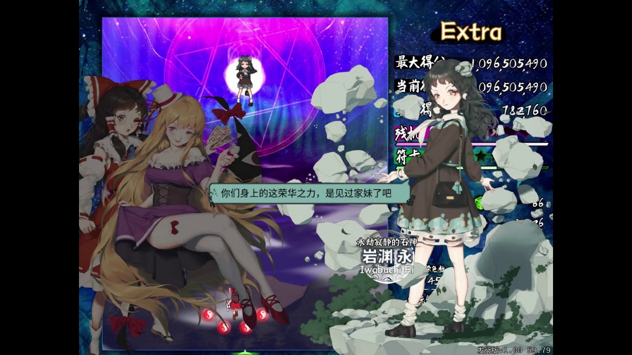 Touhou Elegant Impermanence of Sakura Extra Boss Ei - Permanence of Fuji-san ~My Heart is No Stone~