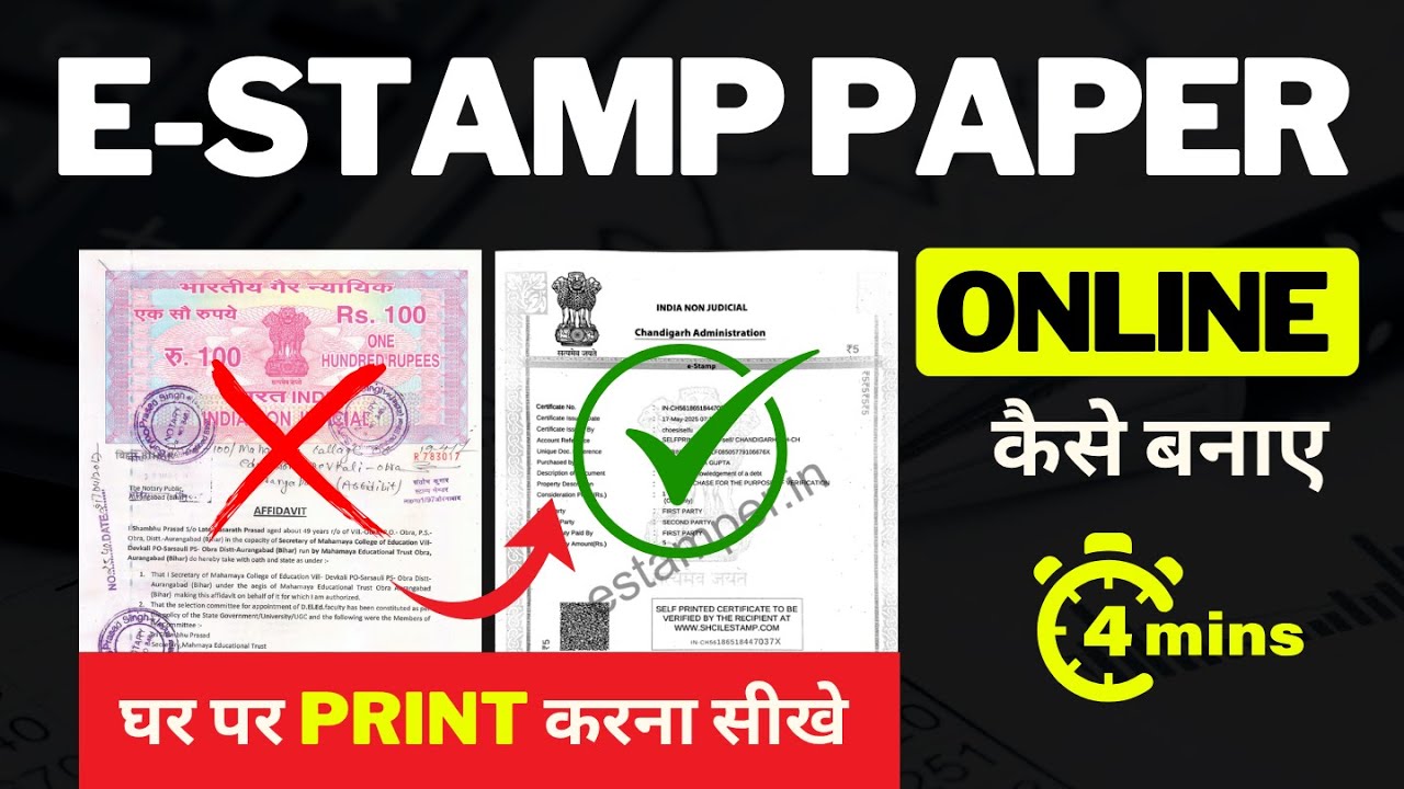 Ghar Baithe e-Stamp Paper Kaise Nikale? Print & Download | Online stamp Paper (4 Min)