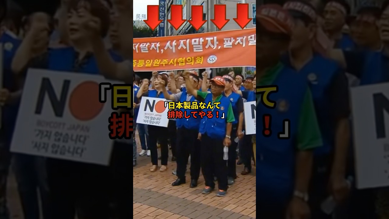 韓国で巻き起こった不買運動が、まさかの自爆